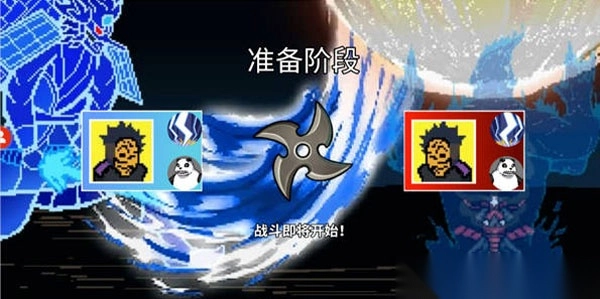 像素火影机械鸣人版