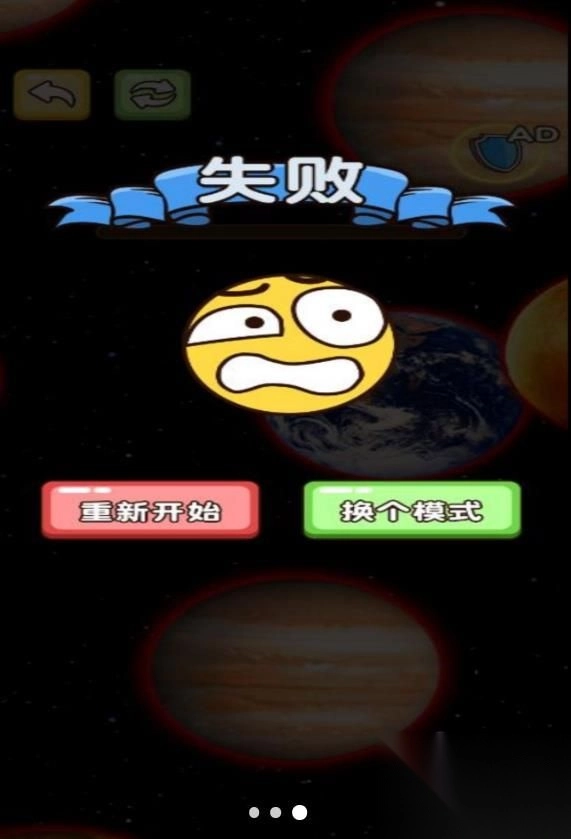 星球大吞噬无广告版(1)