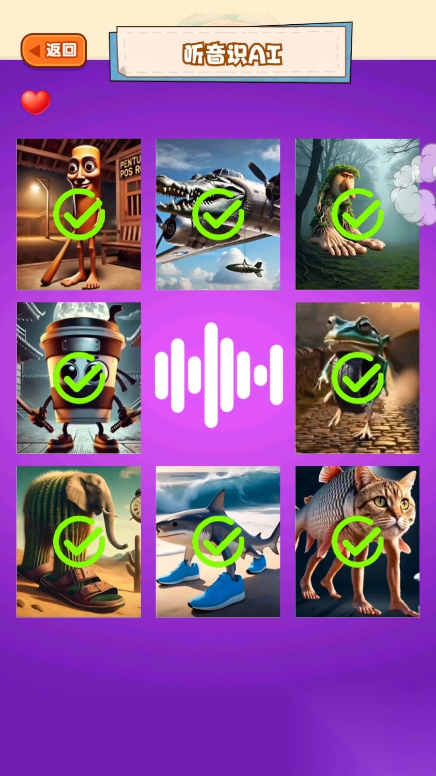 外国山海经听力测试