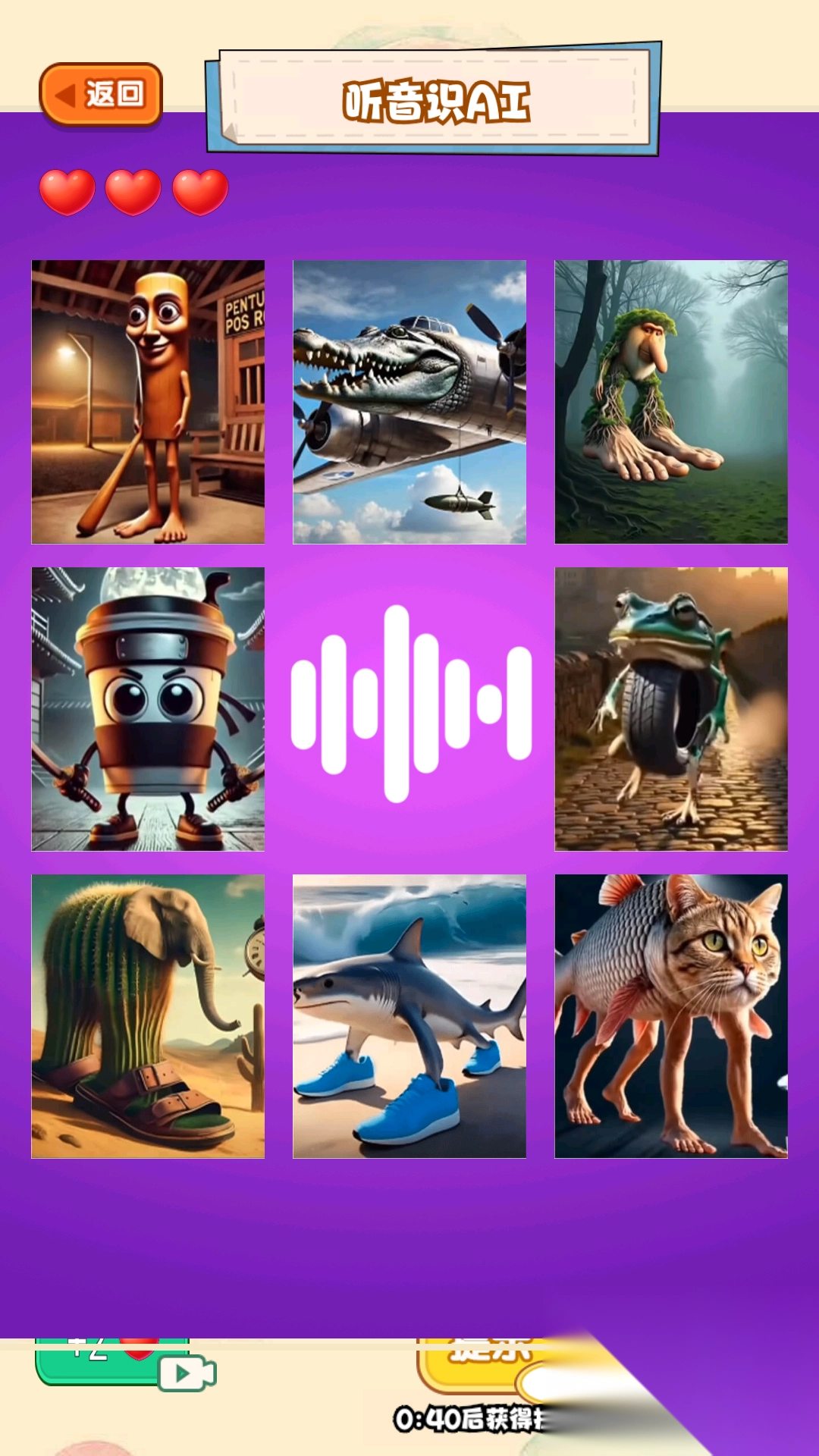 外国山海经听力测试