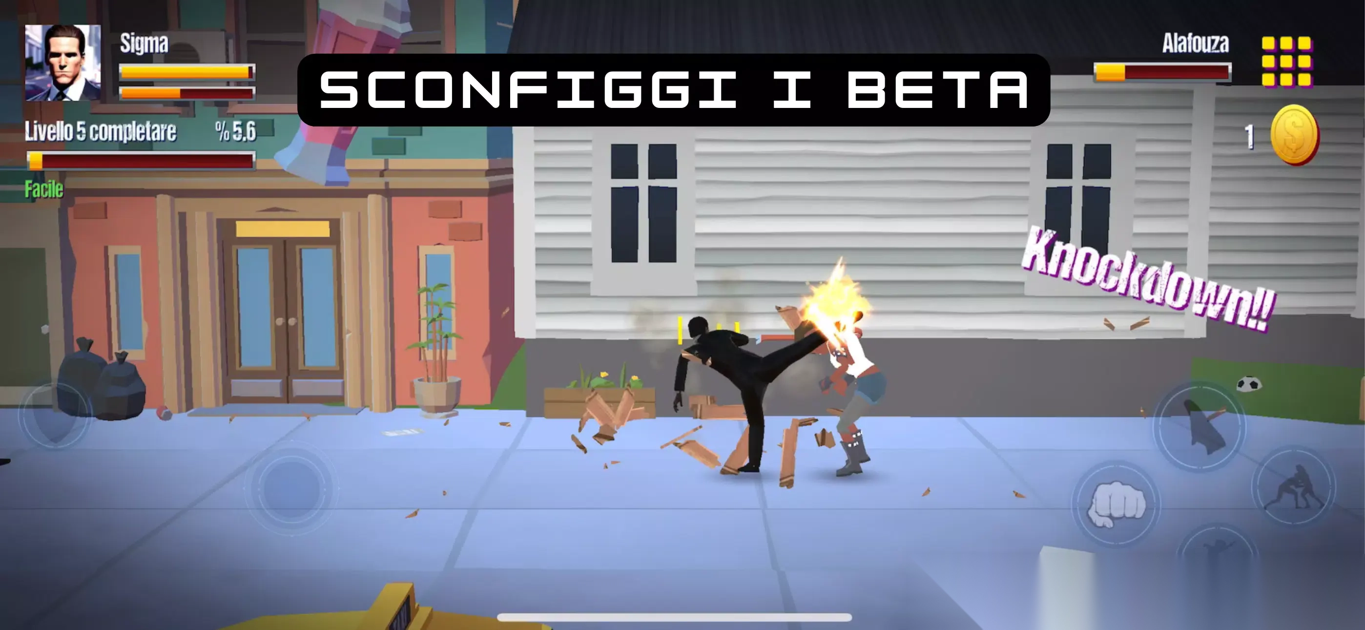 西格玛战争对抗