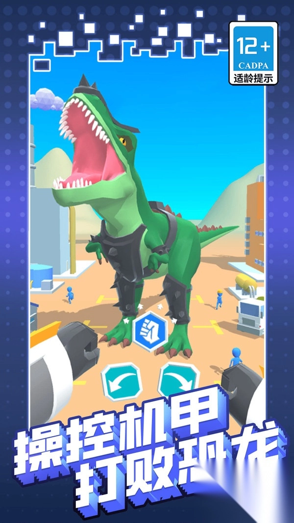 机甲巨人打怪兽