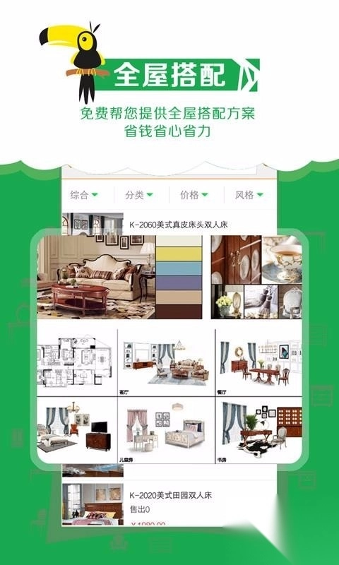 电上店下商城图2