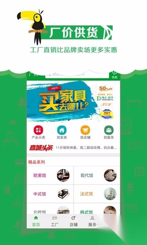 电上店下商城图3