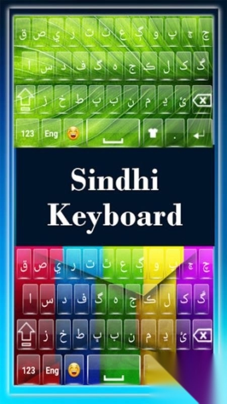 QPSindhi键盘(1)