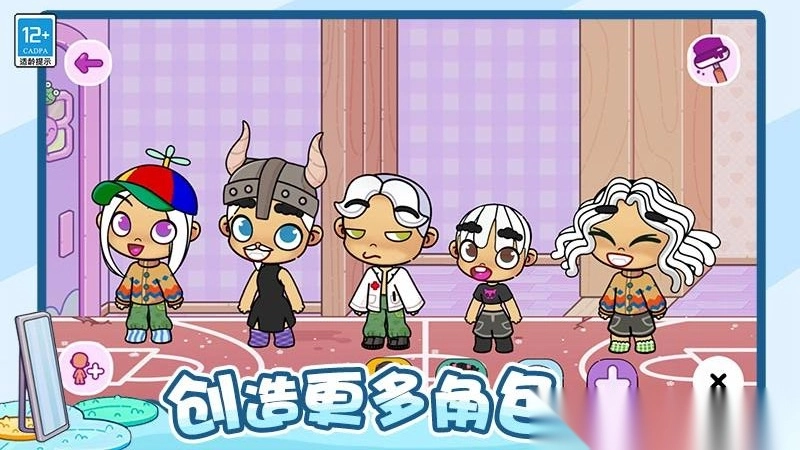 神奇托卡小屋(1)