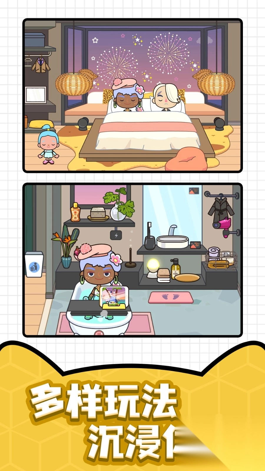 梦幻农场模拟器(1)