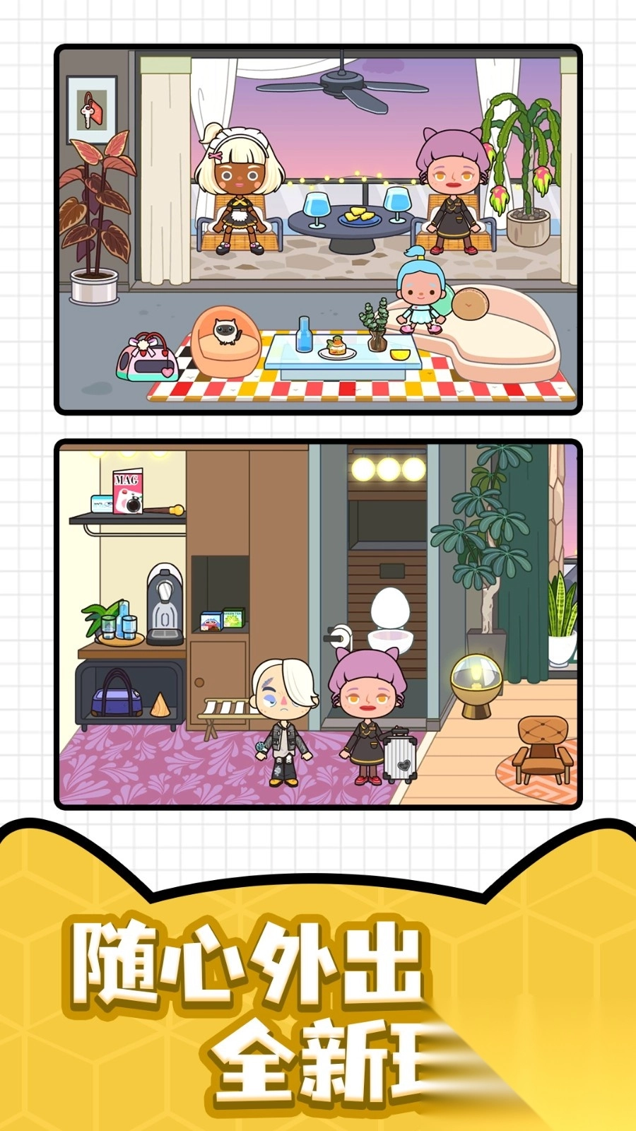 梦幻农场模拟器(2)