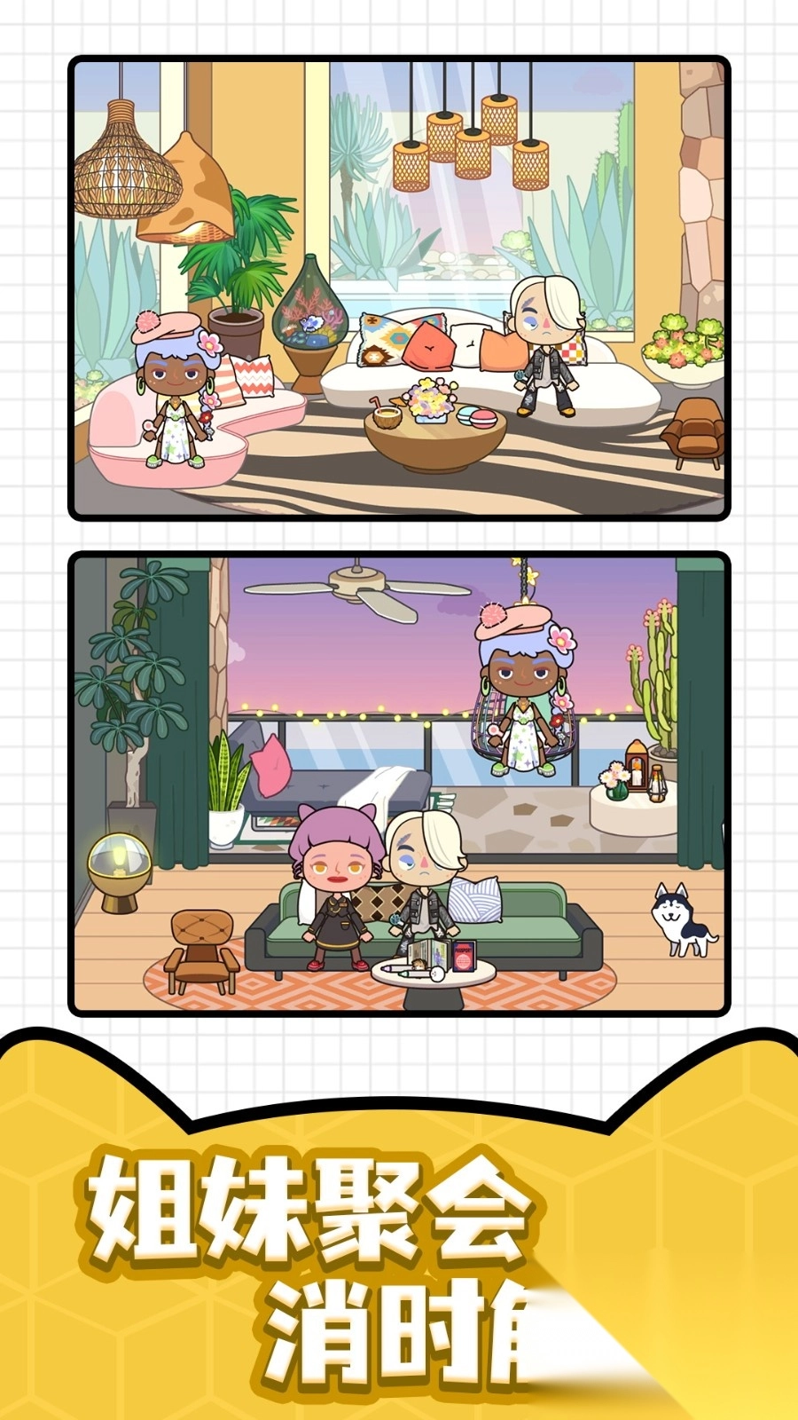 梦幻农场模拟器(3)