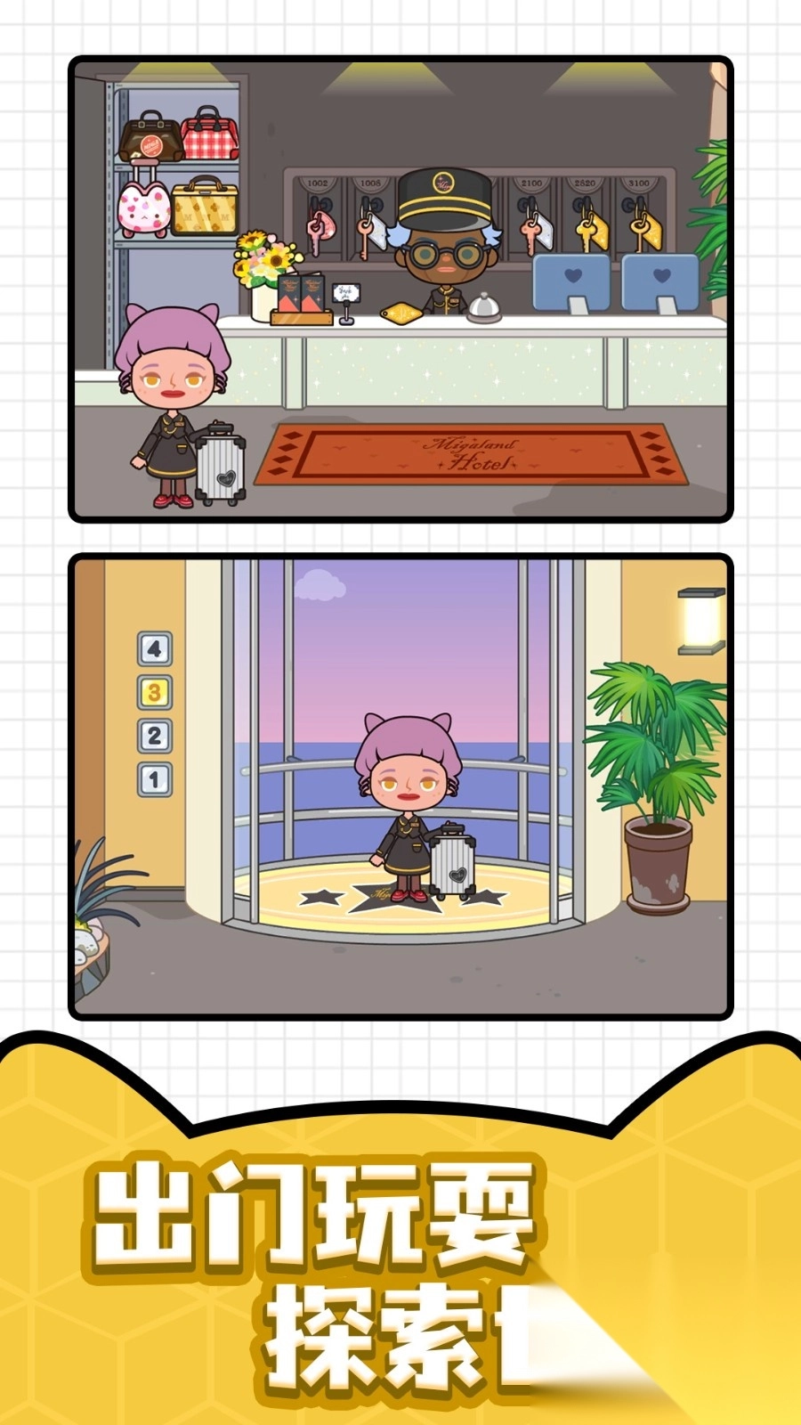 梦幻农场模拟器(4)