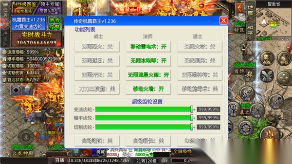 死神恶魔之无限神技图2