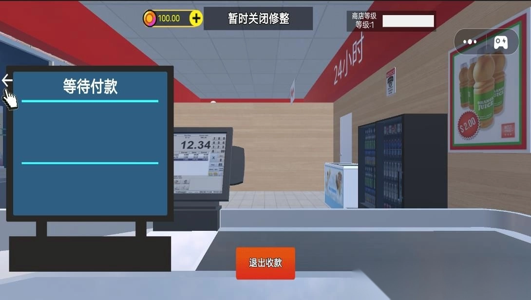 便利店经营图3