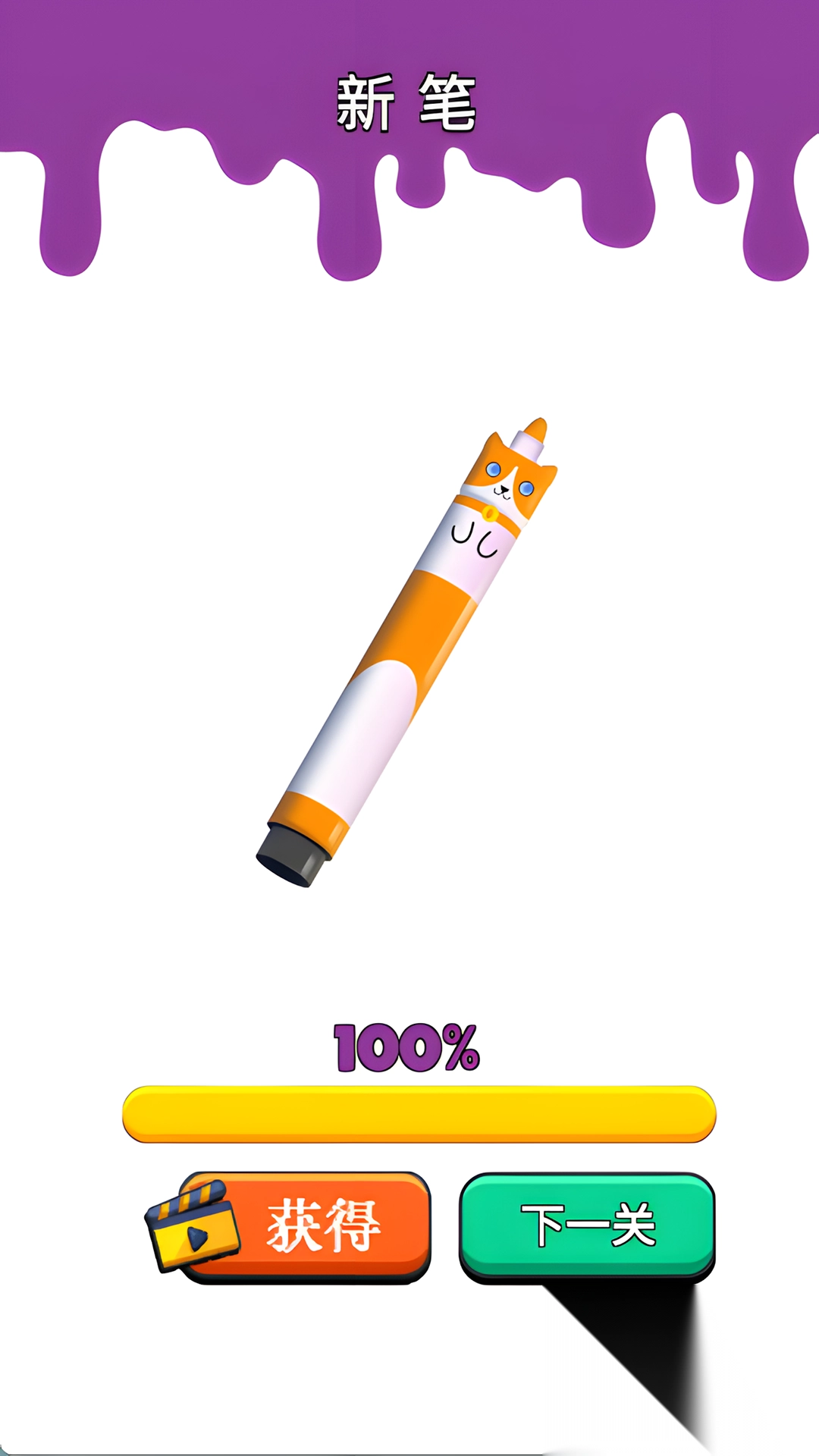 我是涂色小画家图2