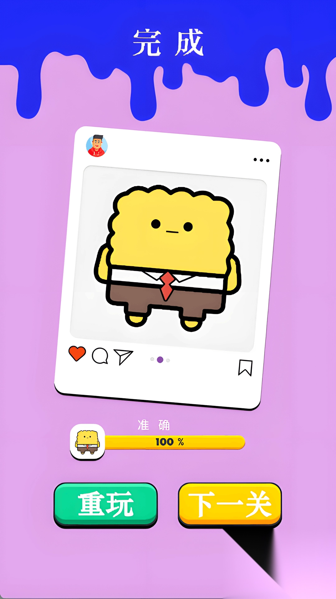 我是涂色小画家图3