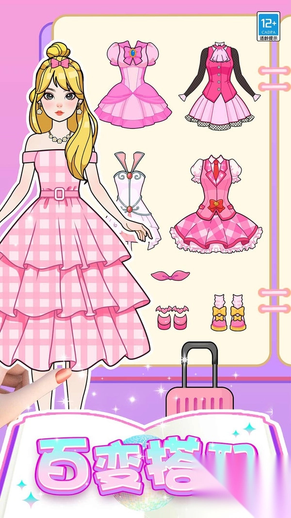 芭比时装秀图3