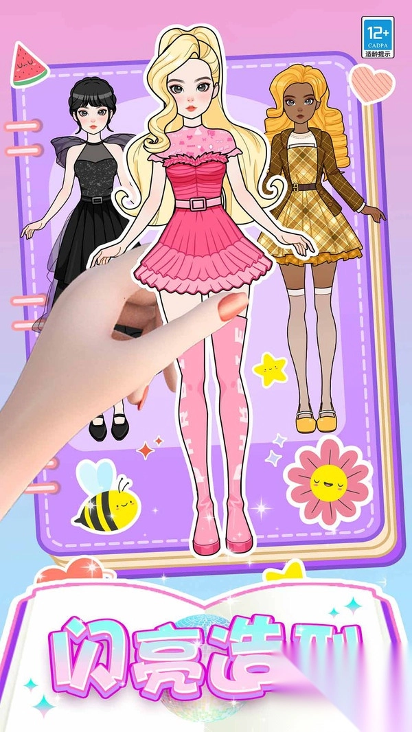 芭比时装秀图4