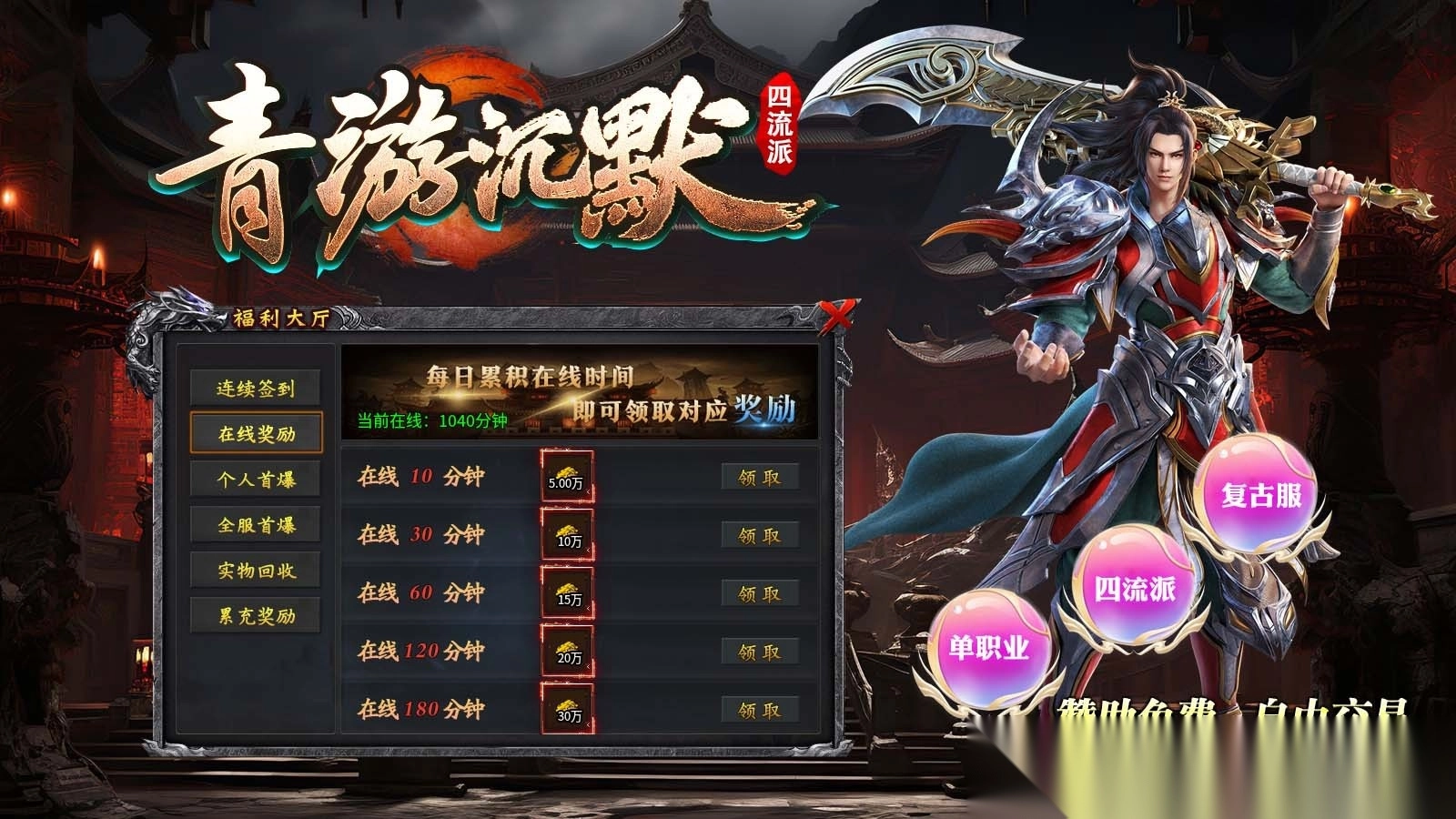 青游沉默四流派