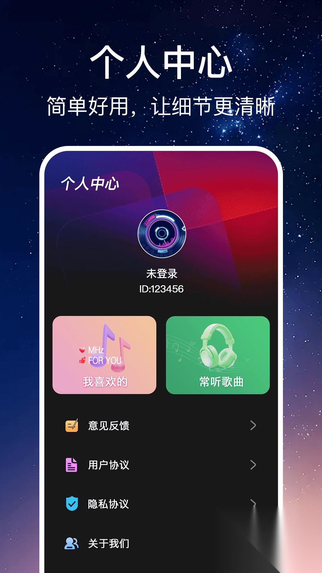 免费随听播放器(4)