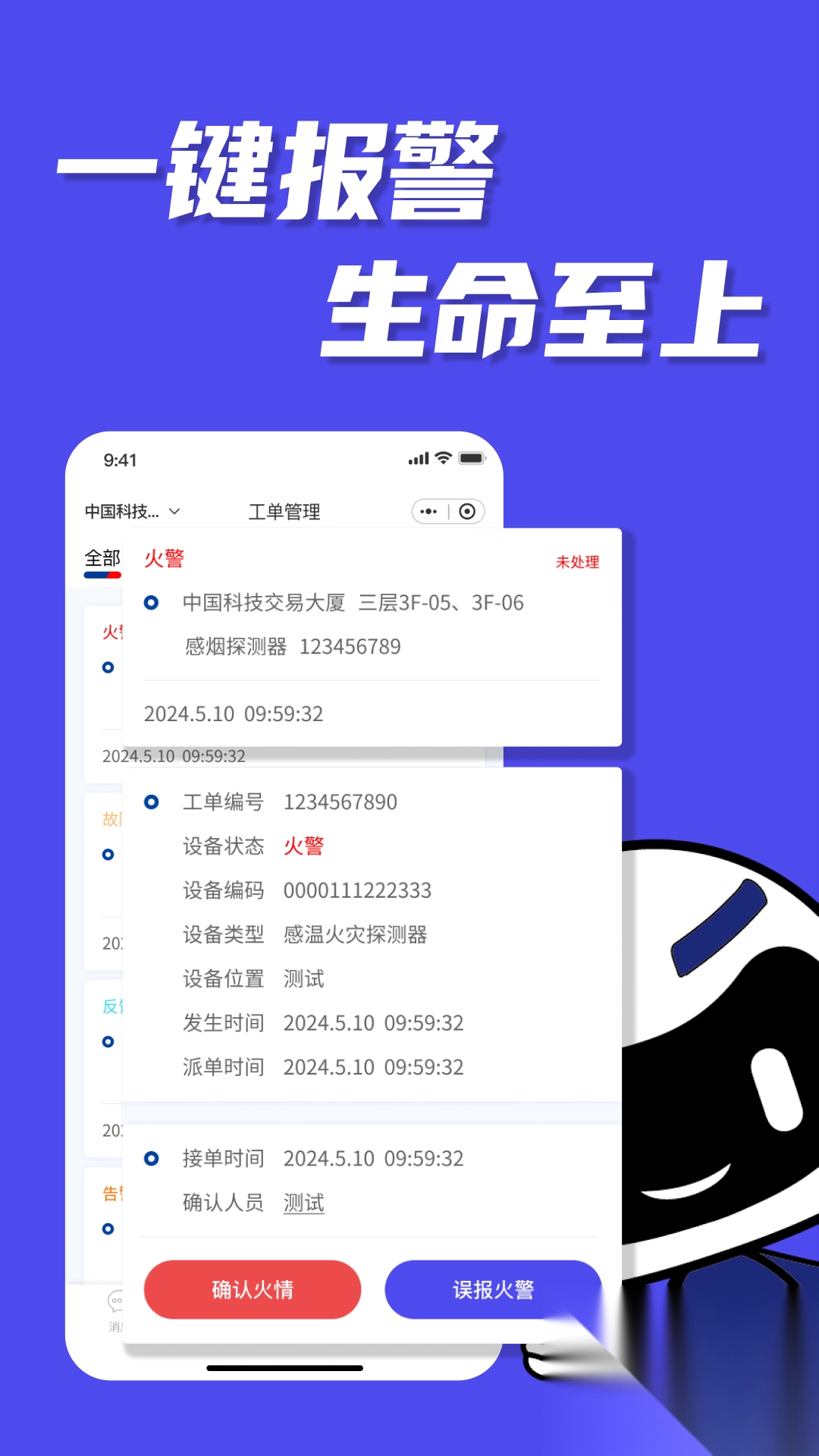 智能消防监控预警系统