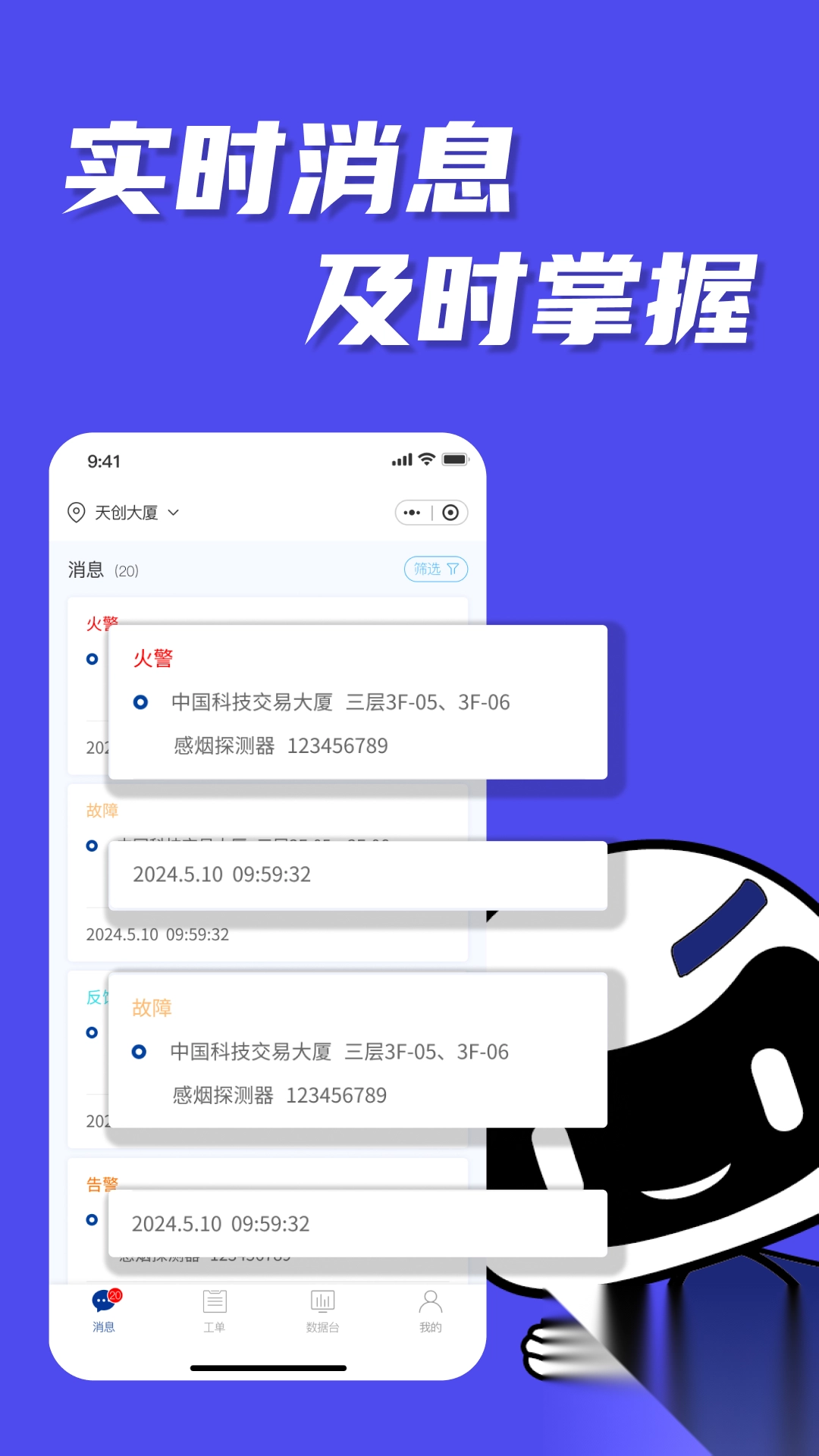 智能消防监控预警系统