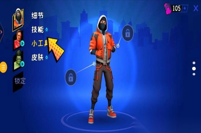 平凡世界英雄图2