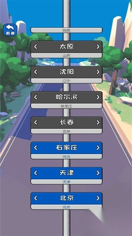疯狂旅行团图2