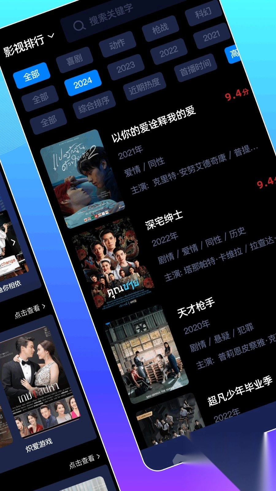 泰剧影评大全(2)