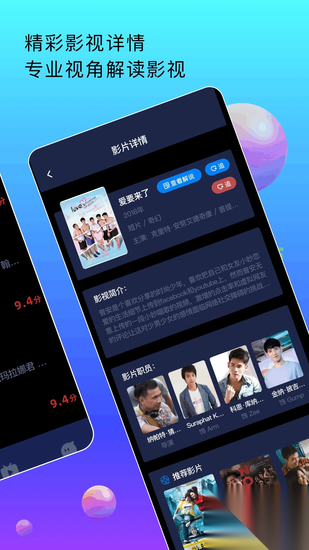 泰剧影评大全(3)