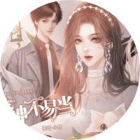 听说女神不易当 v1.0