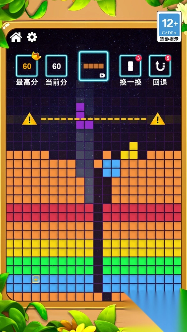 指尖消除王者图1