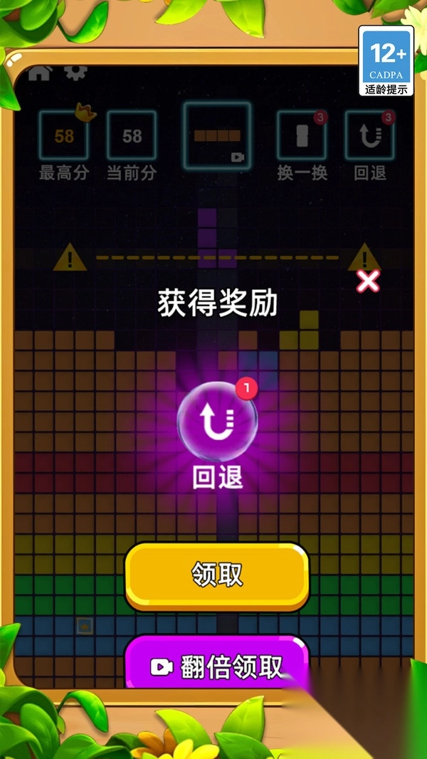 指尖消除王者图3