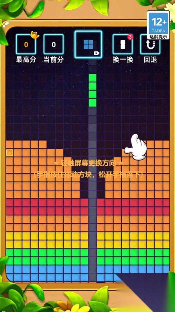 指尖消除王者图4