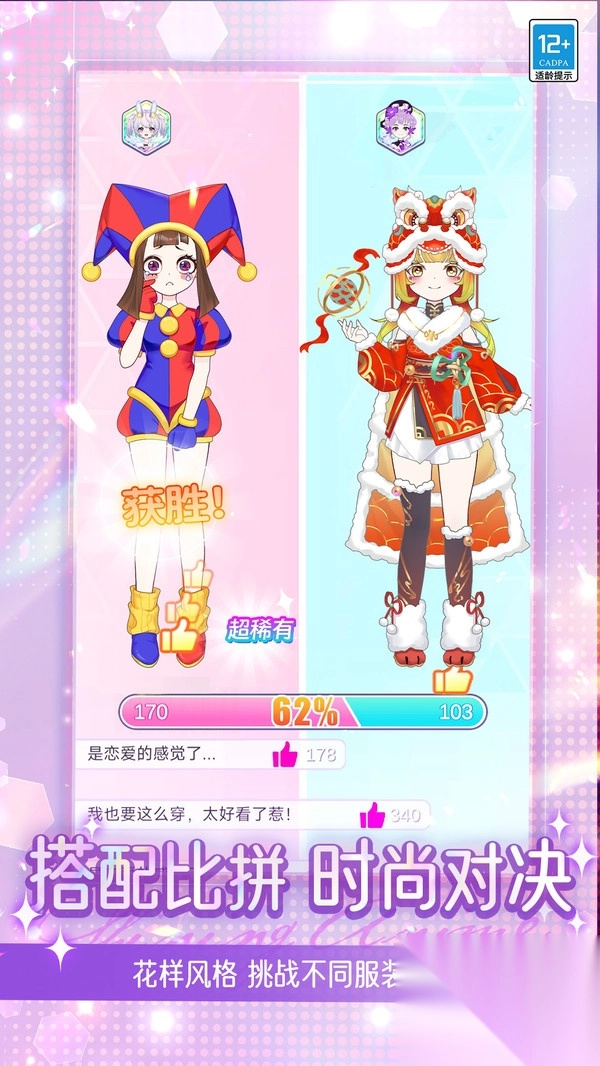 冰雪公主惊喜派对