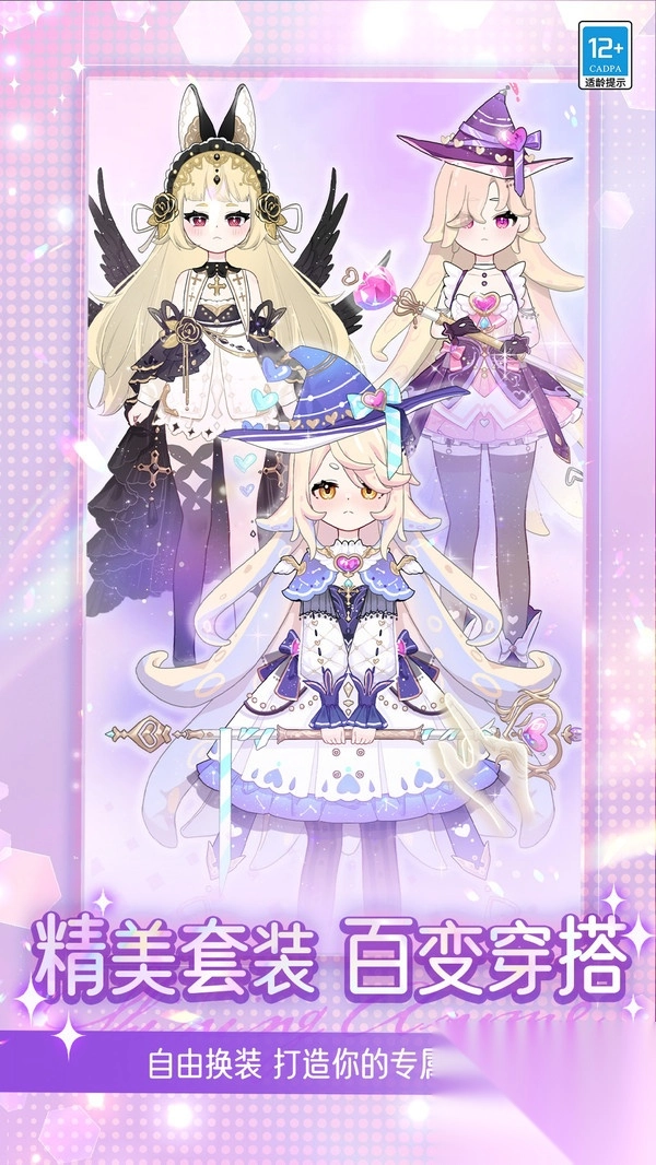 冰雪公主惊喜派对