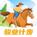 骏业计步