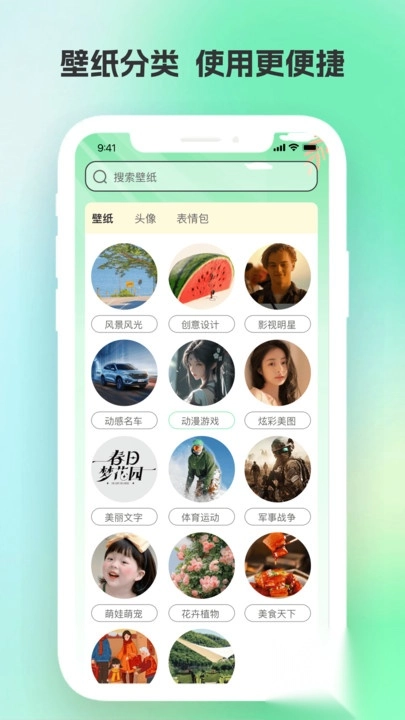 全网免费壁纸(4)