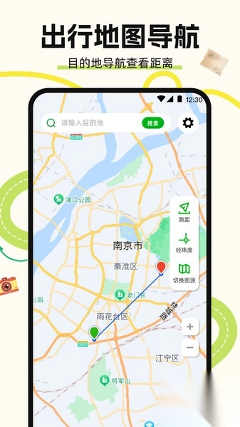 地图导航Auto驾驶伴侣