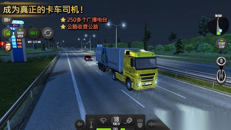 模拟卡车遨游中国