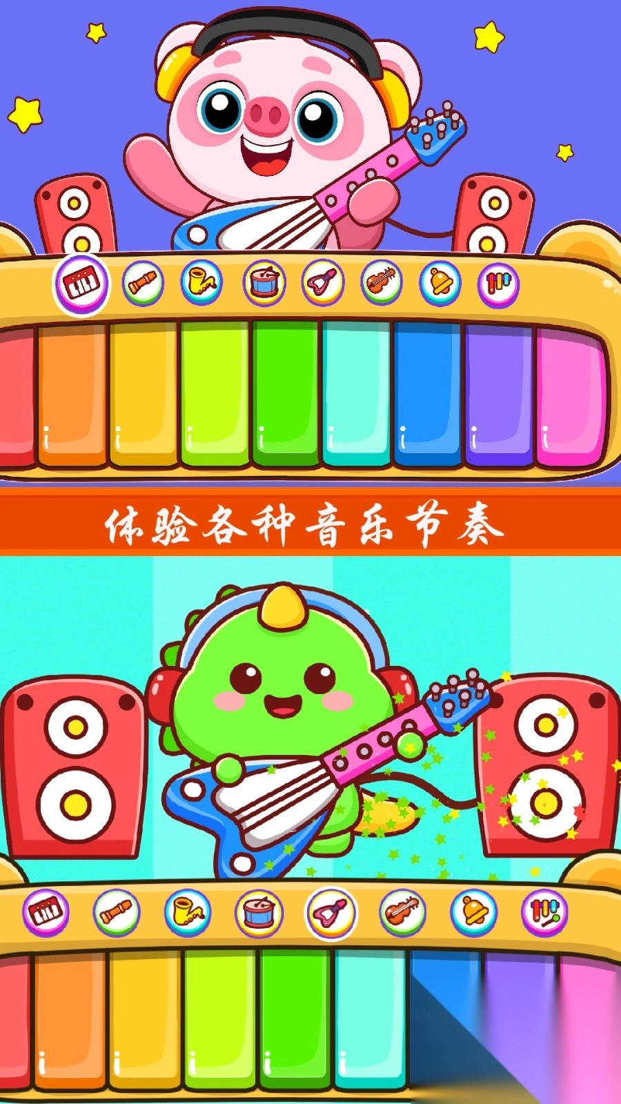 儿童钢琴模拟器