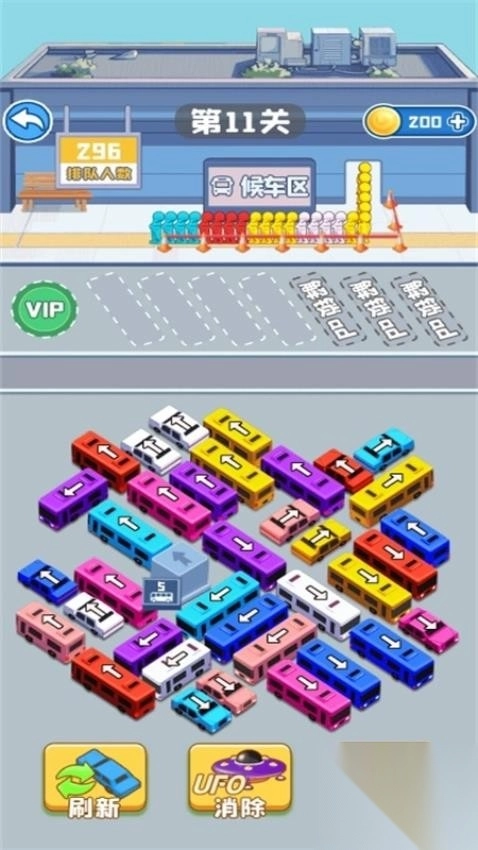 小车拥挤大挑战图1