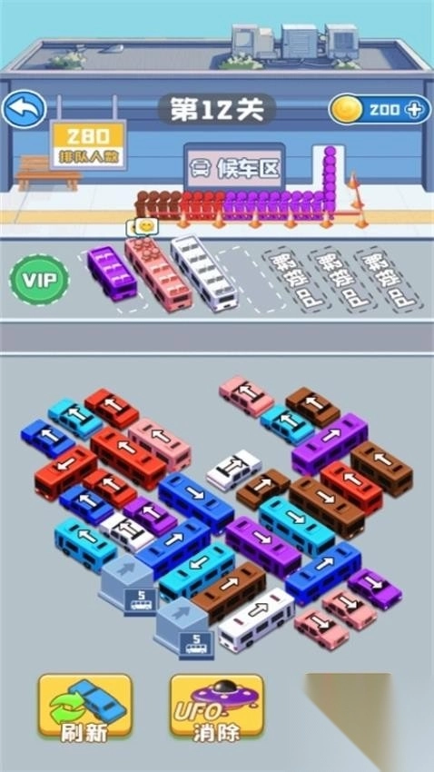 小车拥挤大挑战图2