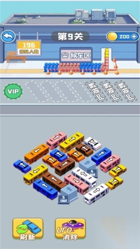 小车拥挤大挑战图3