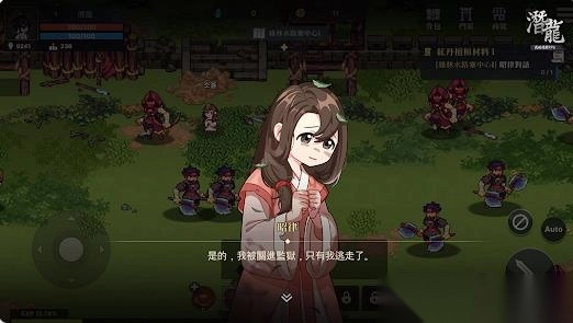 潜龙武侠像素RPG