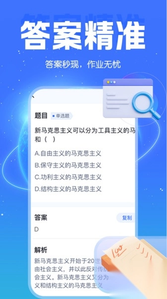作业答案辅导