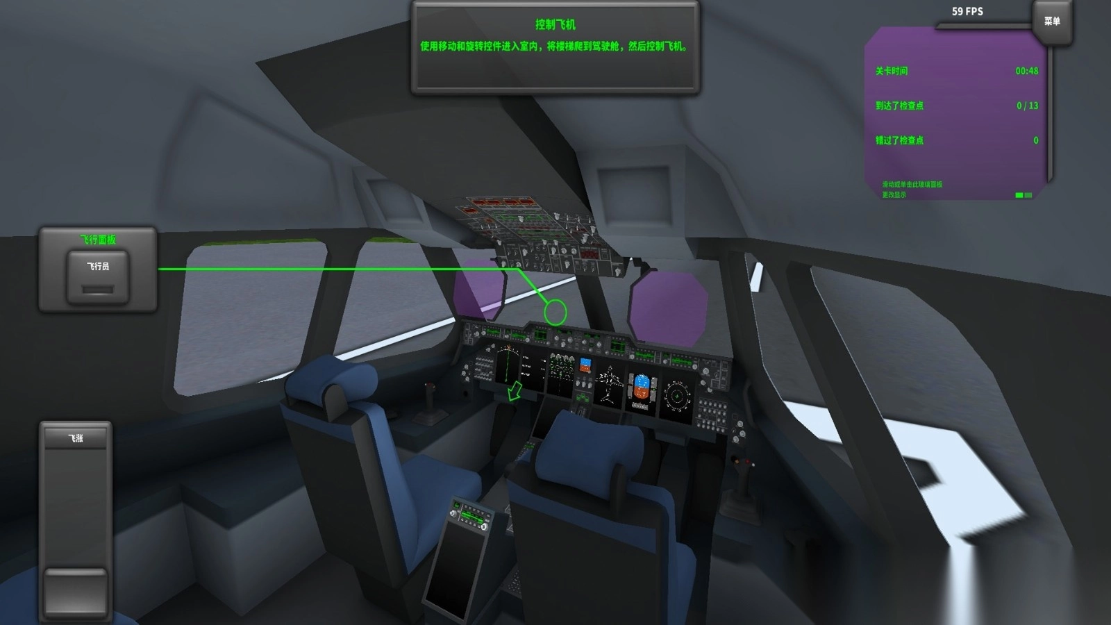 螺旋桨模拟飞机图1