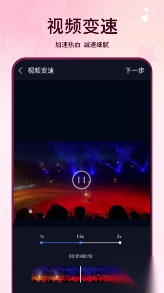 无水印视频剪辑