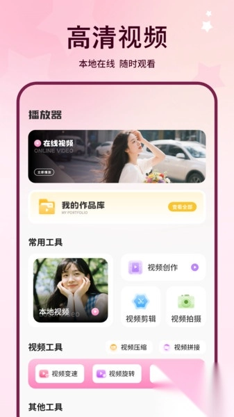 无水印视频剪辑