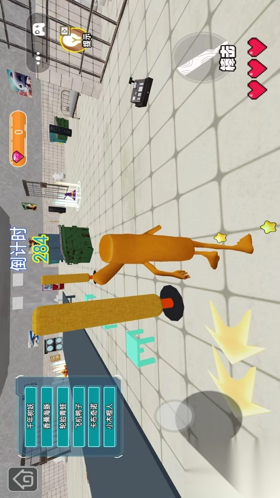 趣味冒险躲猫猫图1