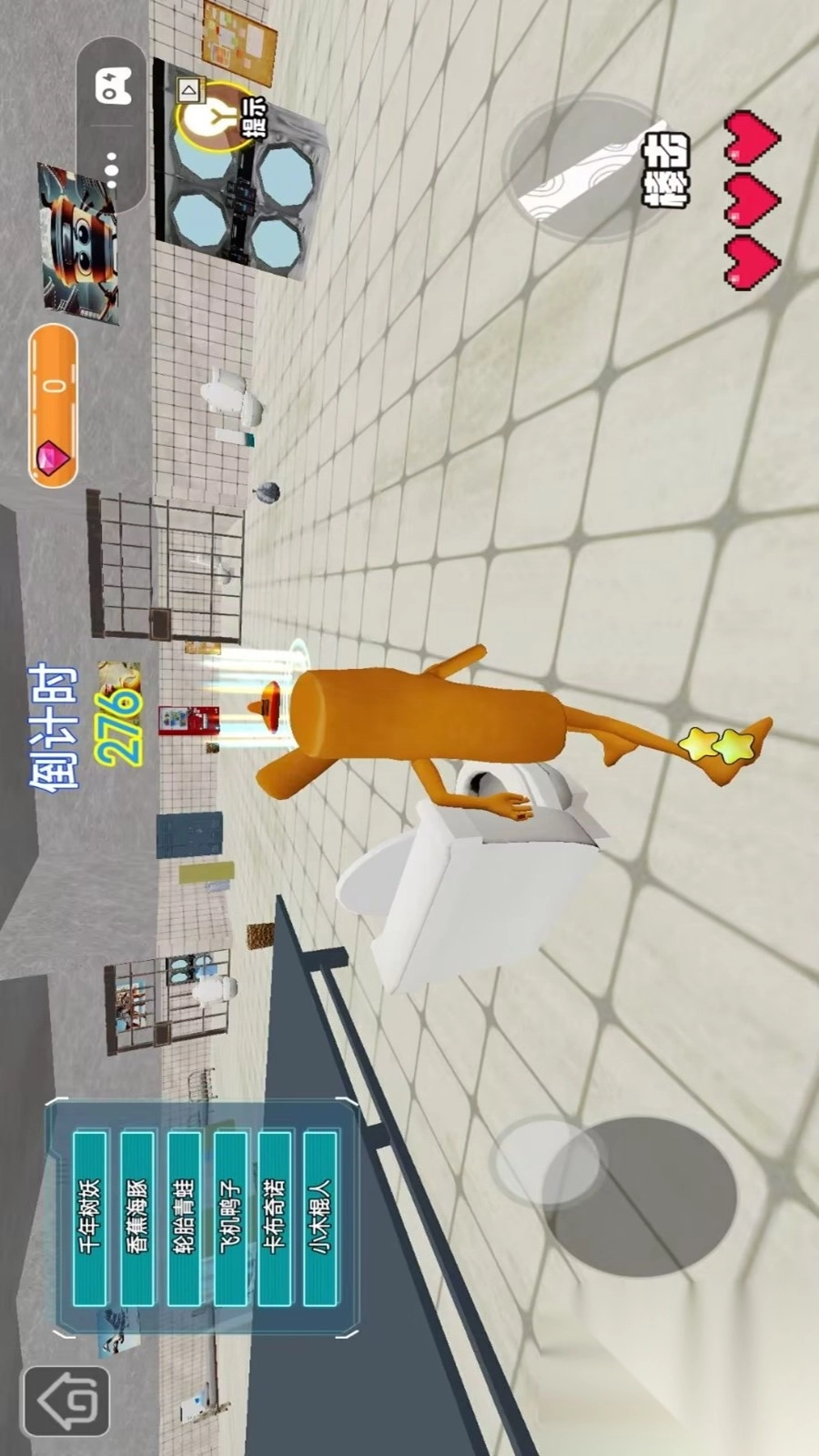 趣味冒险躲猫猫图2