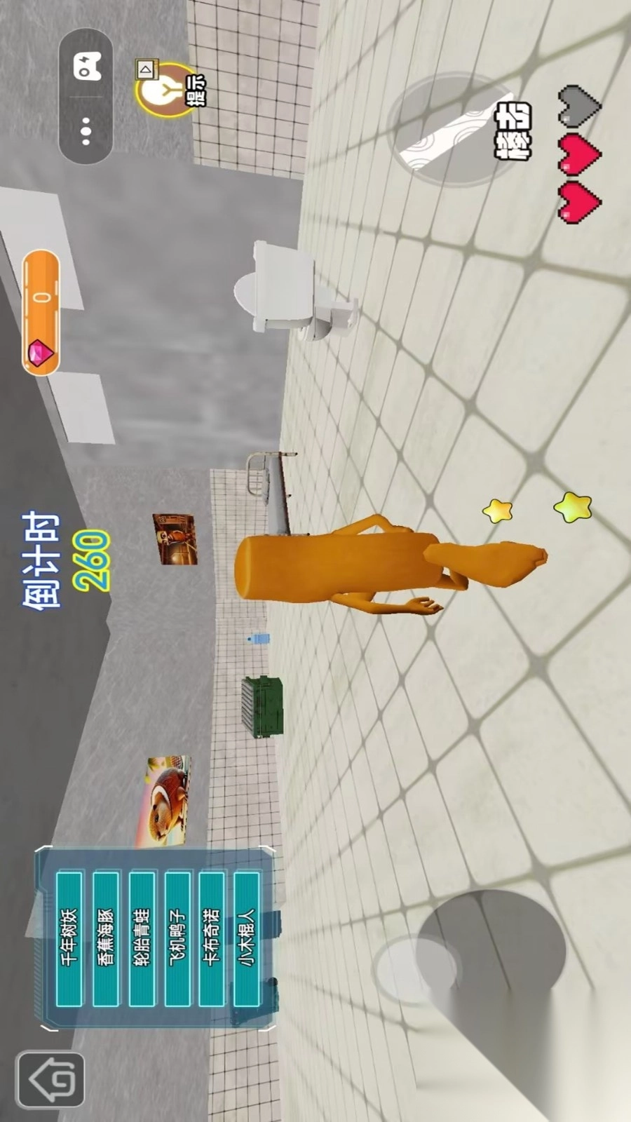 趣味冒险躲猫猫图3